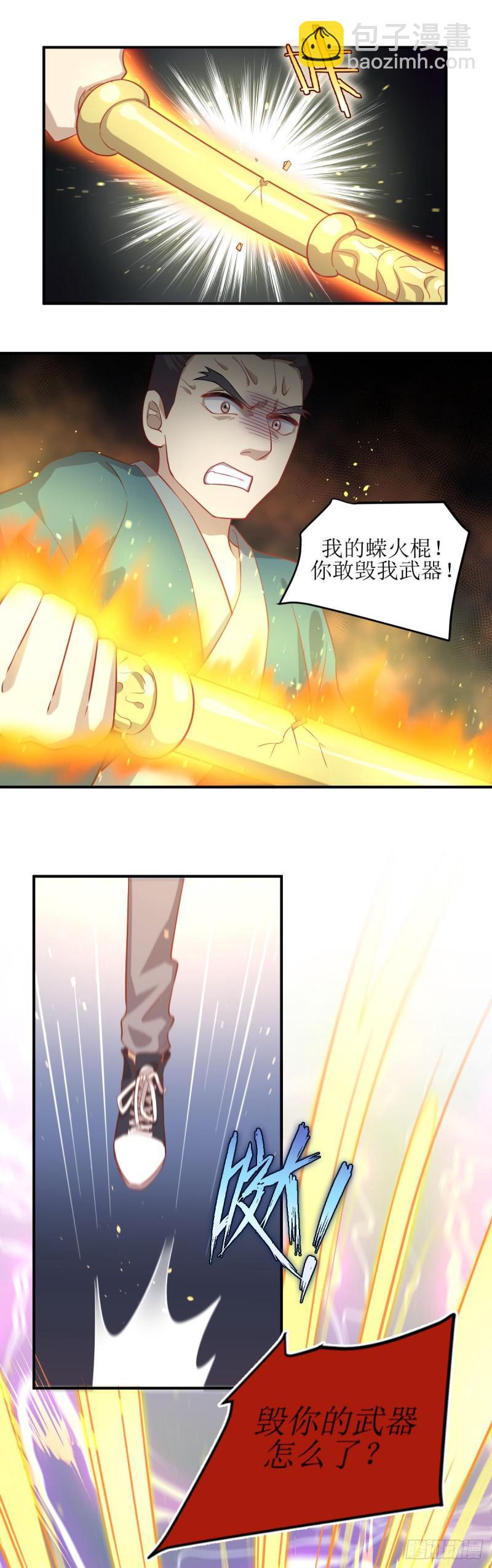 🍵本剑仙绝不吃软饭 第26话 击杀 第6页