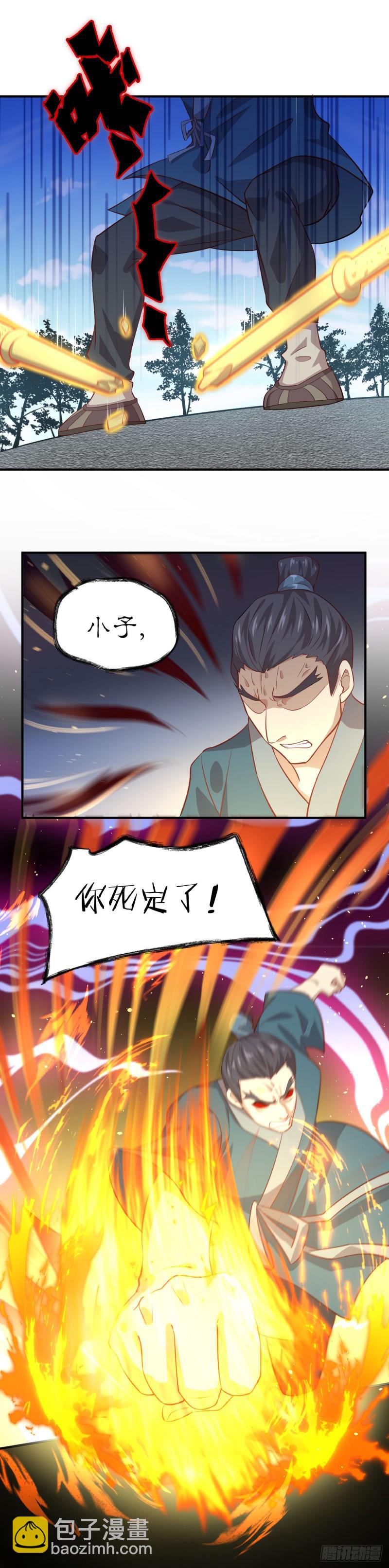 🍵本剑仙绝不吃软饭 第26话 击杀 第8页