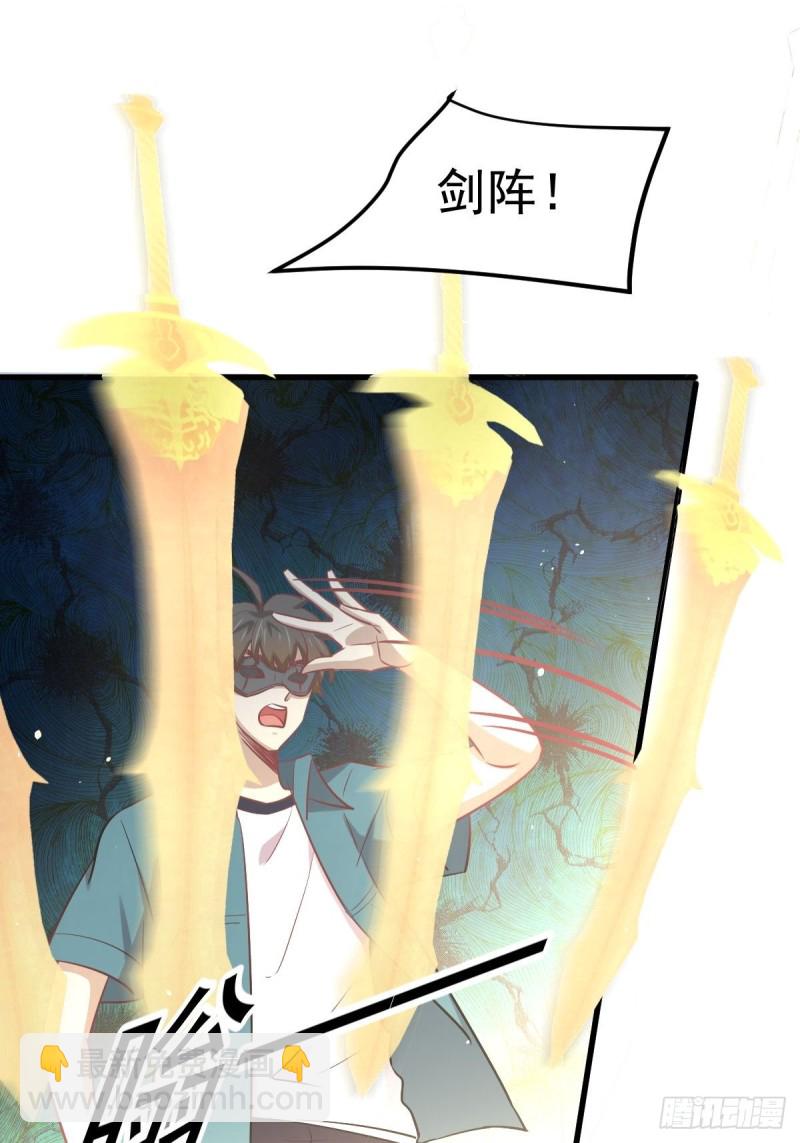 🍵本剑仙绝不吃软饭 第260话 暗巷激斗 第15页