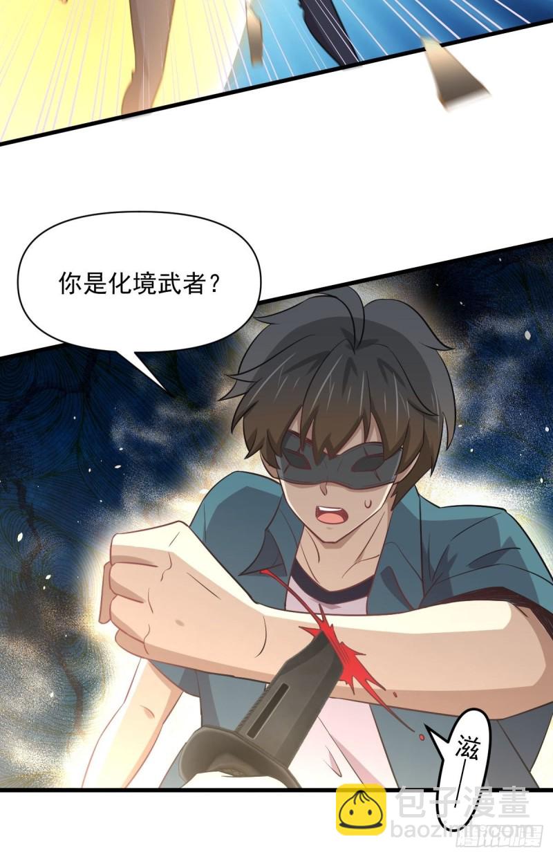 🍵本剑仙绝不吃软饭 第260话 暗巷激斗 第18页