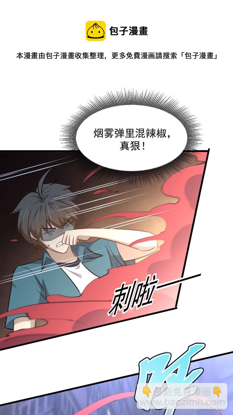 🍵本剑仙绝不吃软饭 第260话 暗巷激斗 第28页