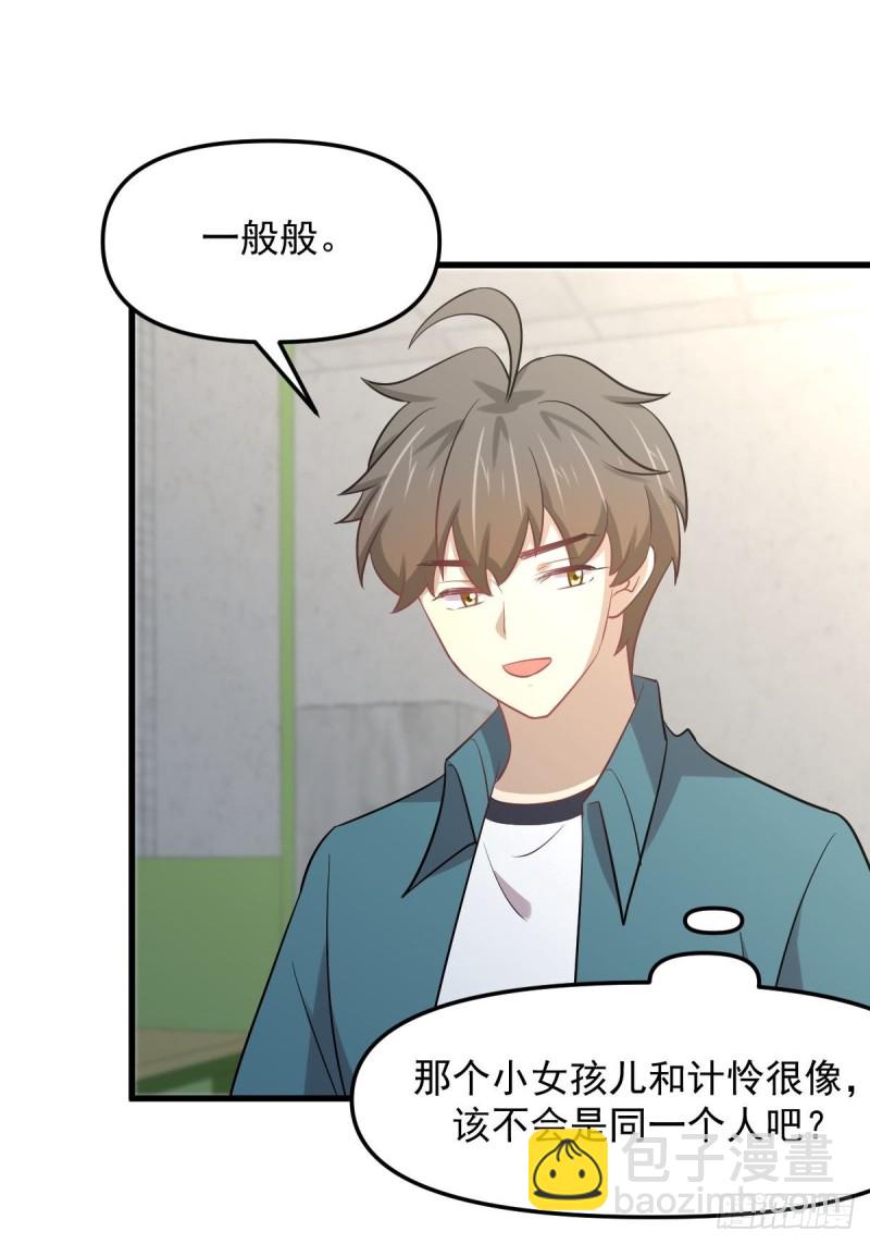 🍵本剑仙绝不吃软饭 第260话 暗巷激斗 第39页