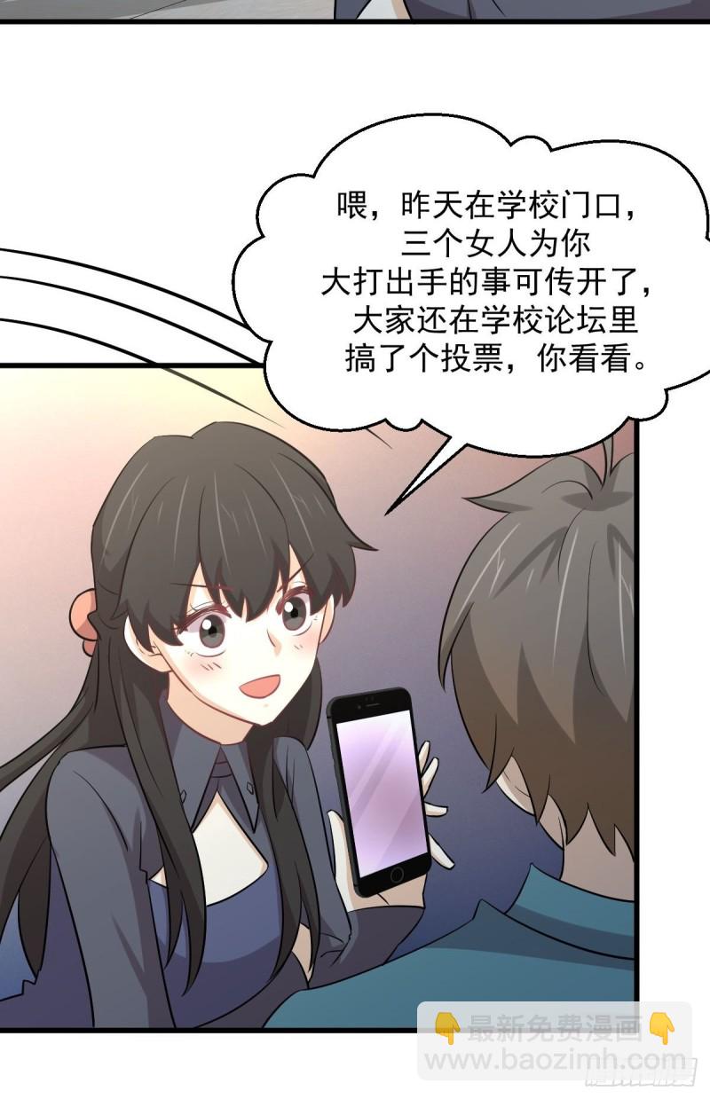 🍵本剑仙绝不吃软饭 第260话 暗巷激斗 第41页