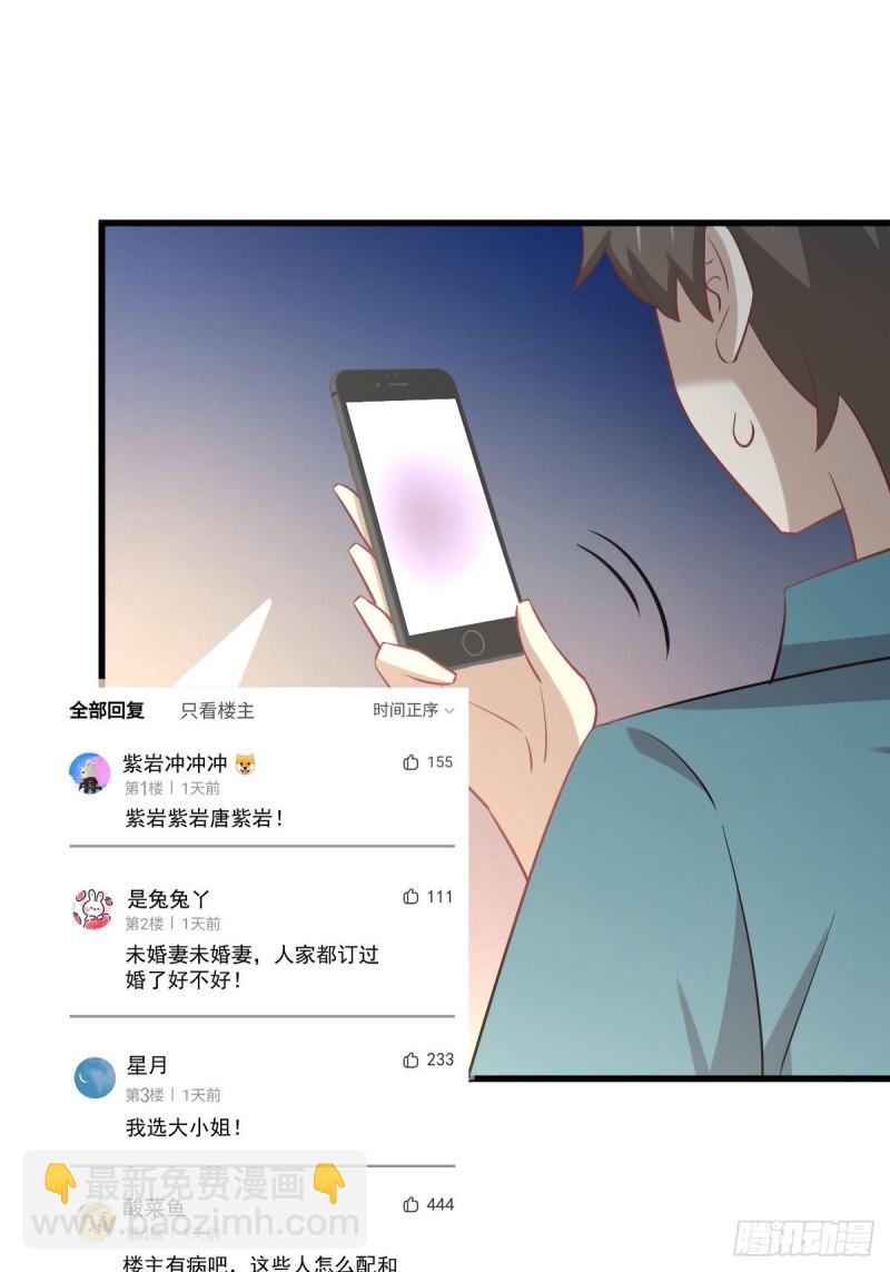🍵本剑仙绝不吃软饭 第260话 暗巷激斗 第44页