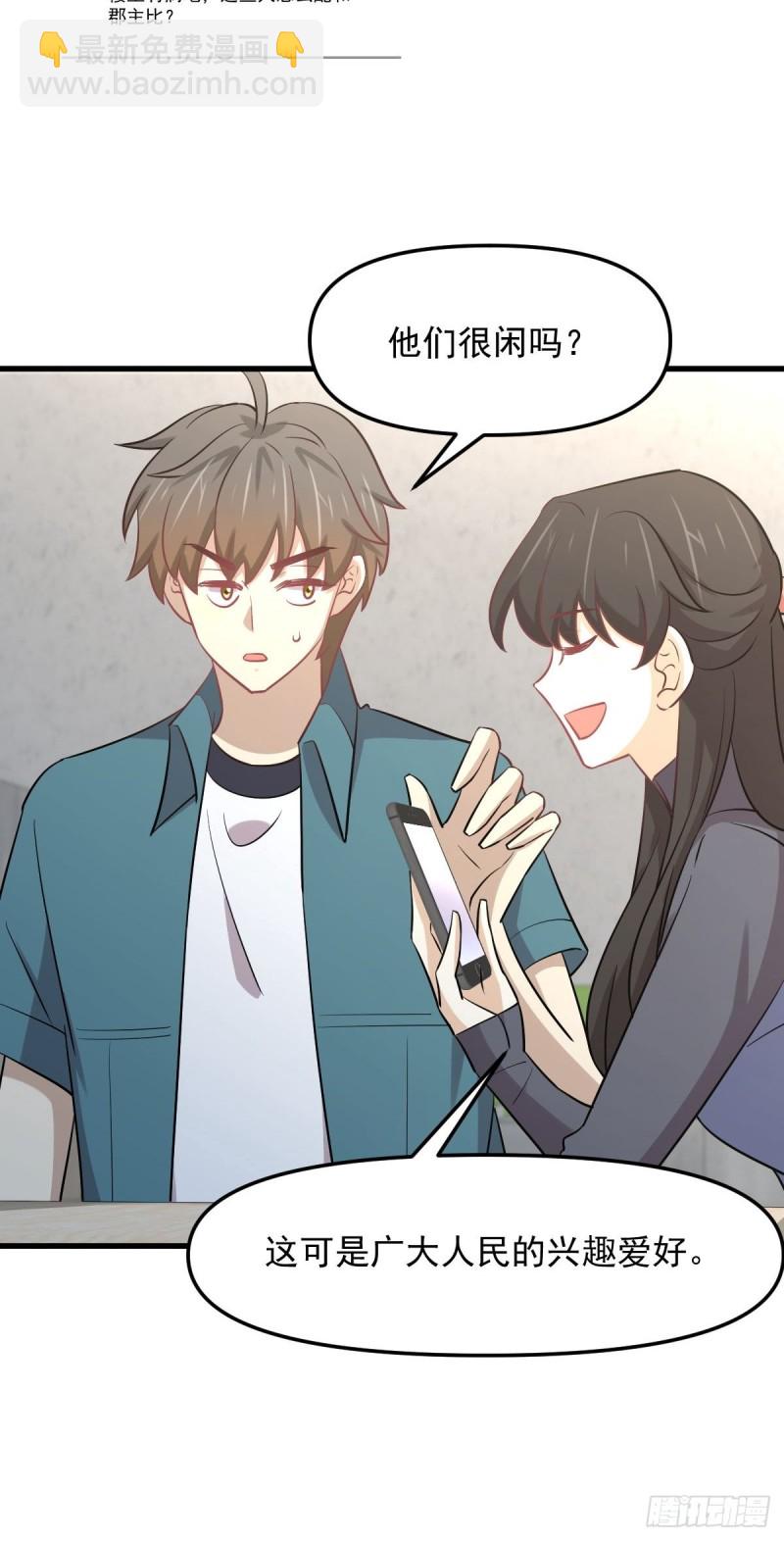 🍵本剑仙绝不吃软饭 第260话 暗巷激斗 第45页