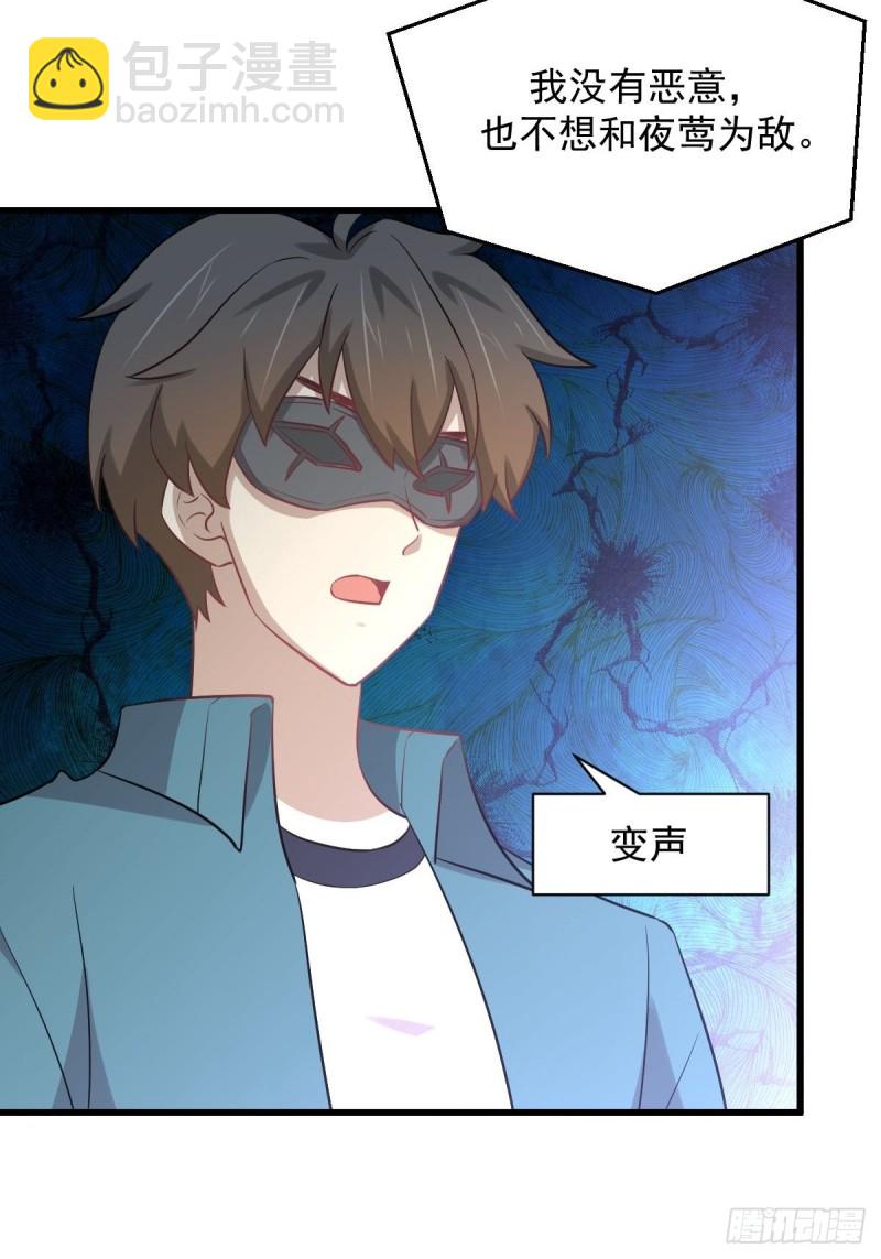 🍵本剑仙绝不吃软饭 第260话 暗巷激斗 第8页