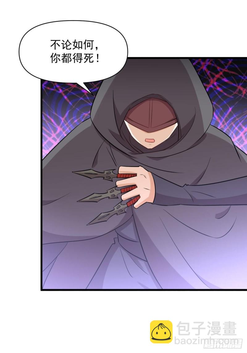 🍵本剑仙绝不吃软饭 第260话 暗巷激斗 第9页