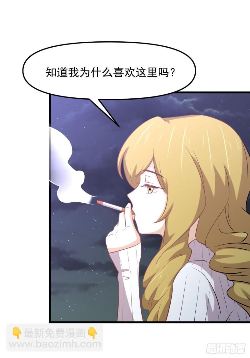 🍵本剑仙绝不吃软饭 第262话 重拾希望 第11页