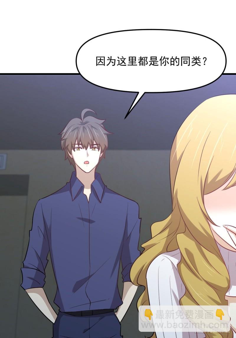 🍵本剑仙绝不吃软饭 第262话 重拾希望 第12页