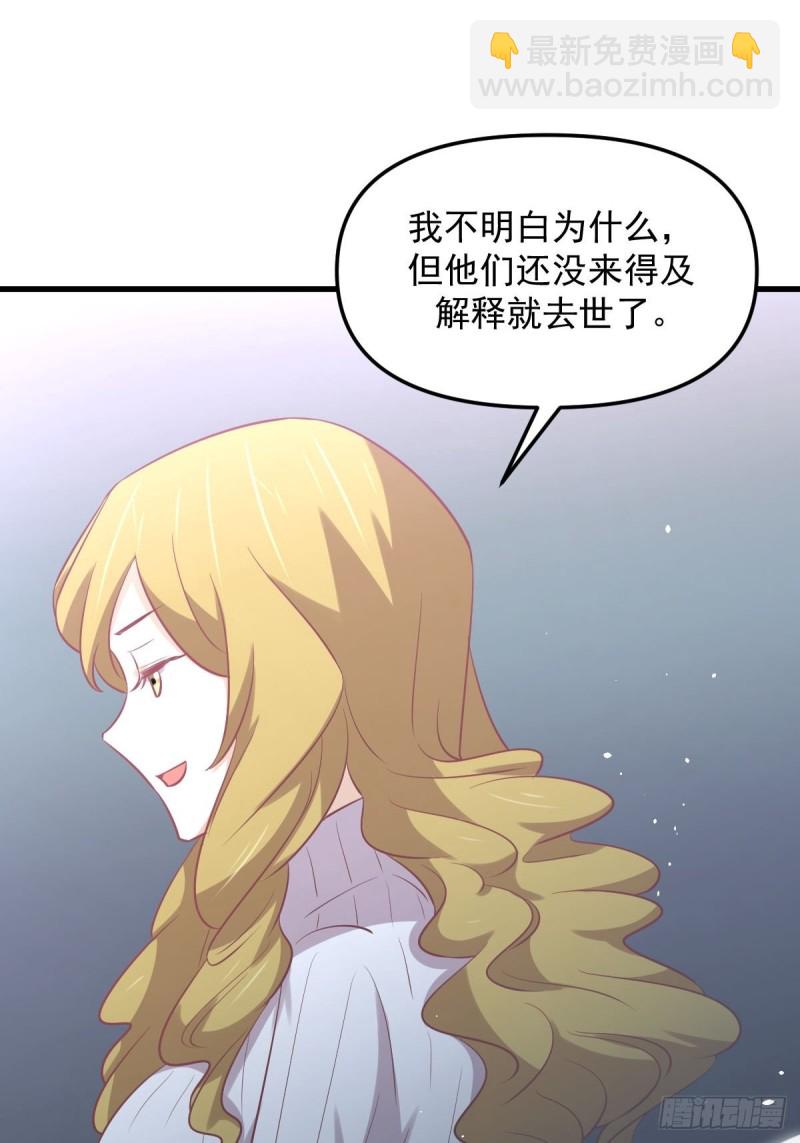 🍵本剑仙绝不吃软饭 第262话 重拾希望 第15页