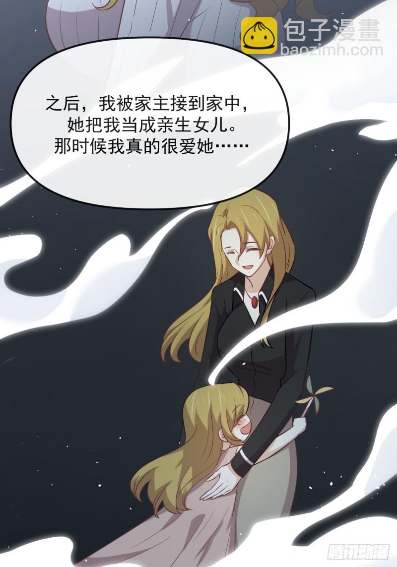 🍵本剑仙绝不吃软饭 第262话 重拾希望 第16页