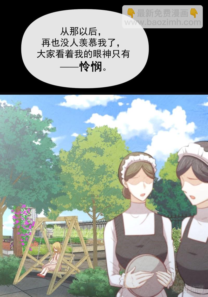 🍵本剑仙绝不吃软饭 第262话 重拾希望 第18页