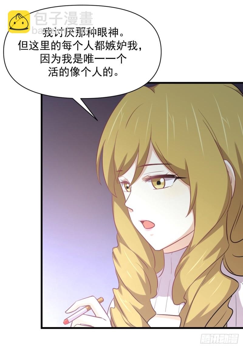 🍵本剑仙绝不吃软饭 第262话 重拾希望 第22页