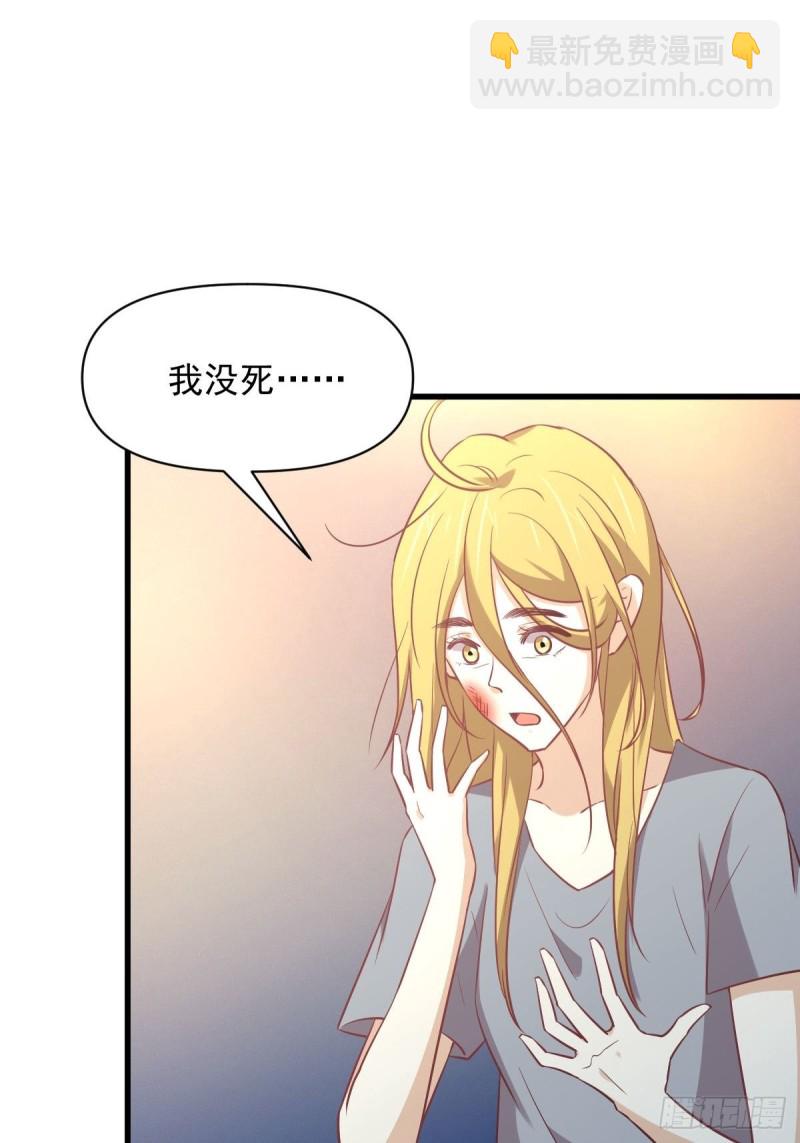 🍵本剑仙绝不吃软饭 第262话 重拾希望 第36页