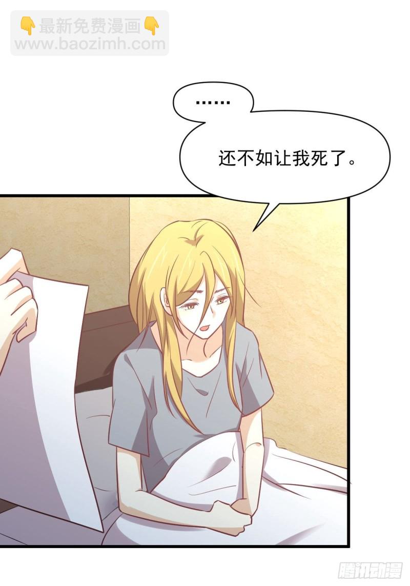 🍵本剑仙绝不吃软饭 第262话 重拾希望 第39页