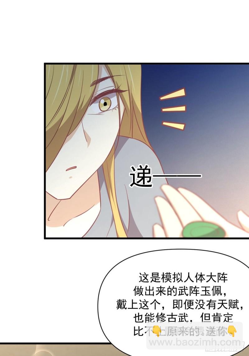 🍵本剑仙绝不吃软饭 第262话 重拾希望 第40页