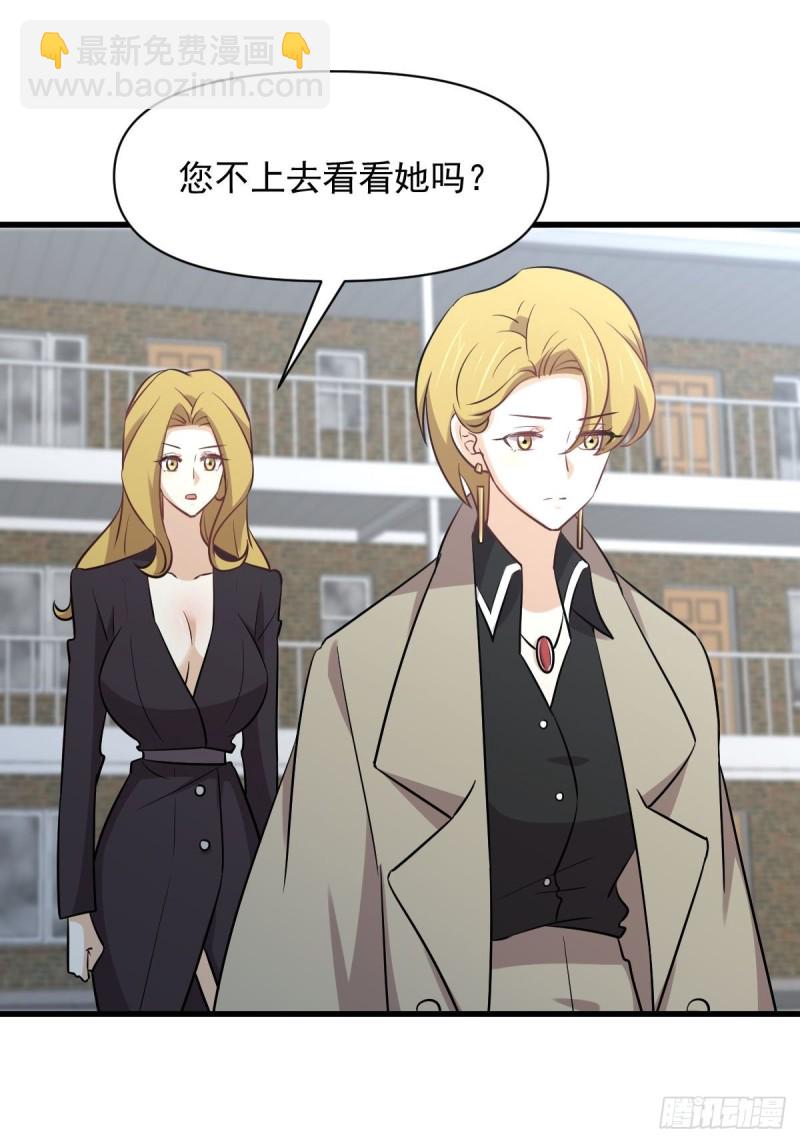 🍵本剑仙绝不吃软饭 第262话 重拾希望 第46页