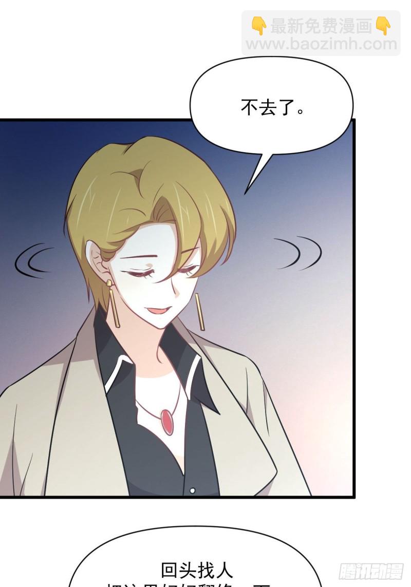 🍵本剑仙绝不吃软饭 第262话 重拾希望 第47页