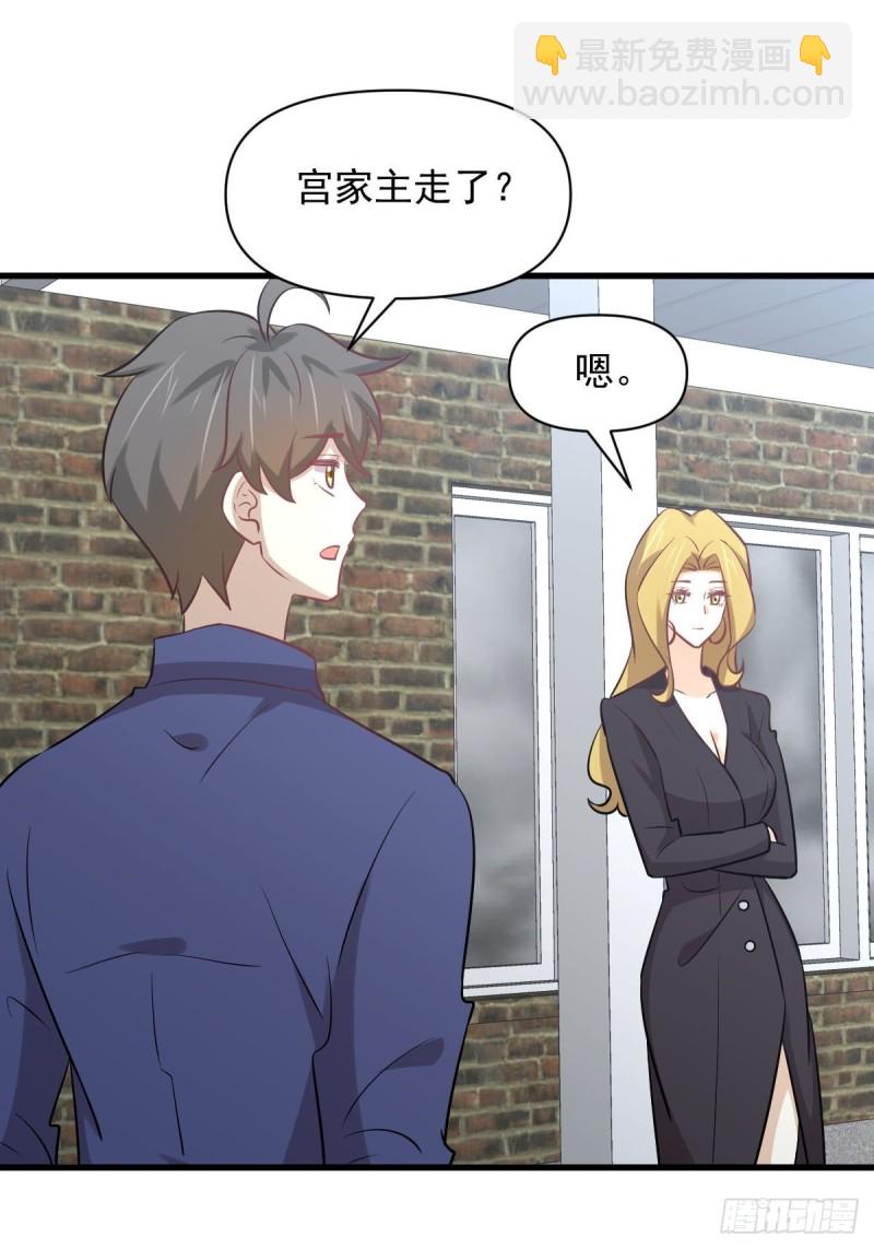 🍵本剑仙绝不吃软饭 第262话 重拾希望 第50页