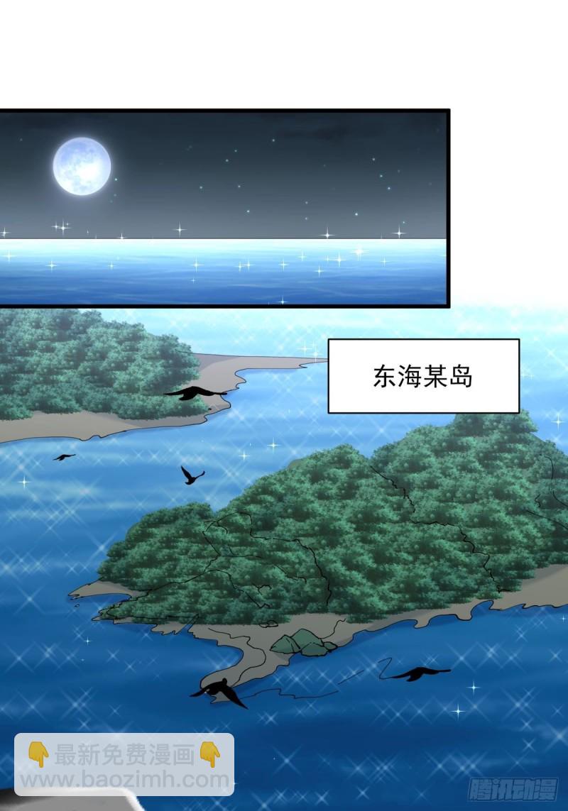 🍵本剑仙绝不吃软饭 第264话 一定要找到她 第11页