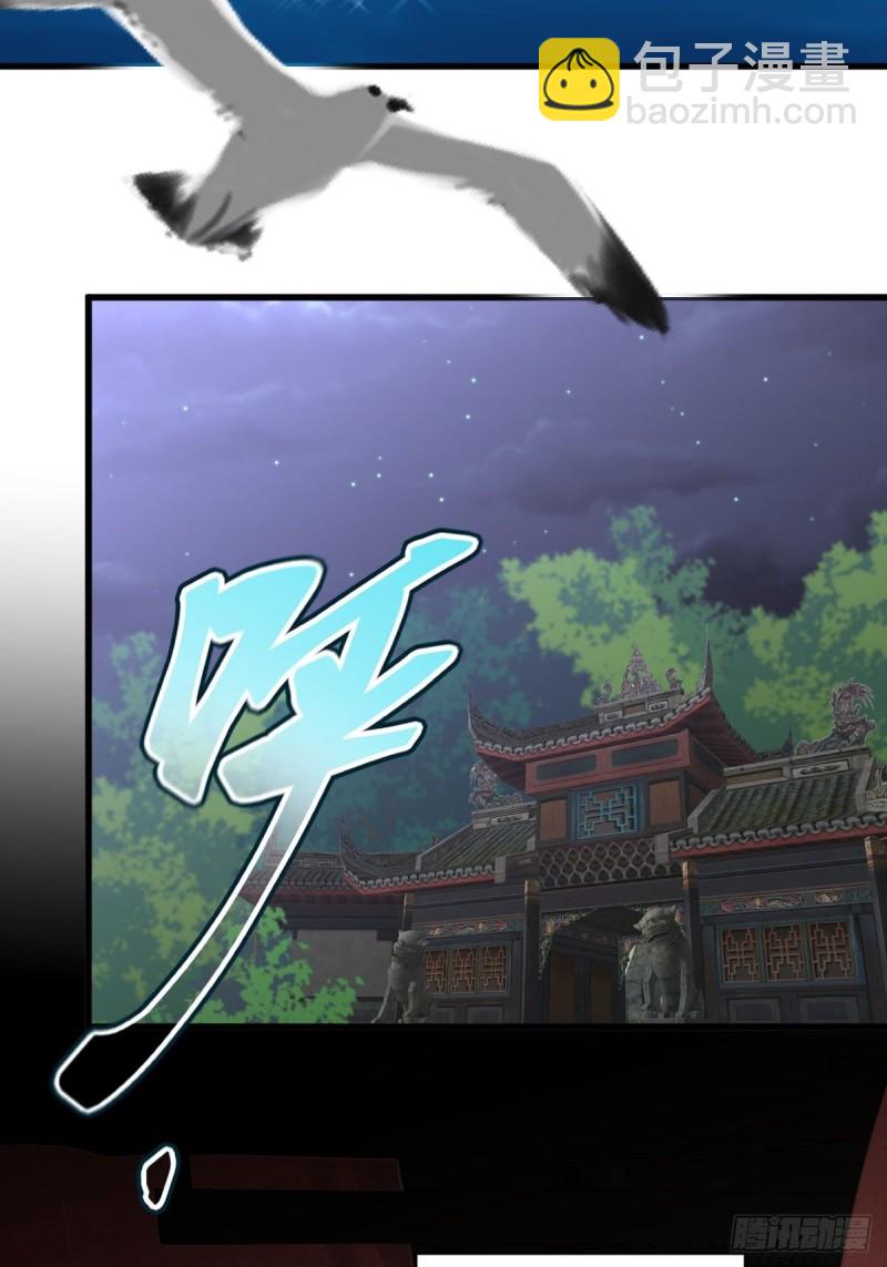 🍵本剑仙绝不吃软饭 第264话 一定要找到她 第12页