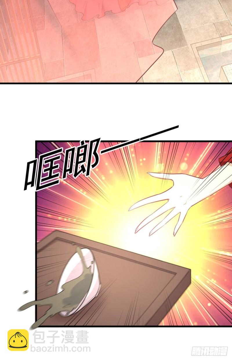 🍵本剑仙绝不吃软饭 第264话 一定要找到她 第14页