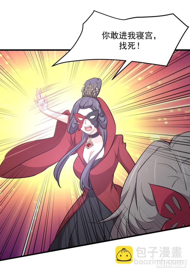 🍵本剑仙绝不吃软饭 第264话 一定要找到她 第23页