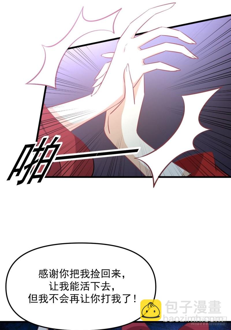 🍵本剑仙绝不吃软饭 第264话 一定要找到她 第24页
