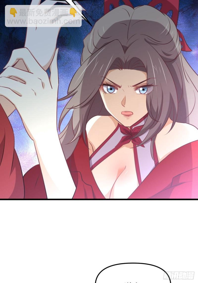 🍵本剑仙绝不吃软饭 第264话 一定要找到她 第25页