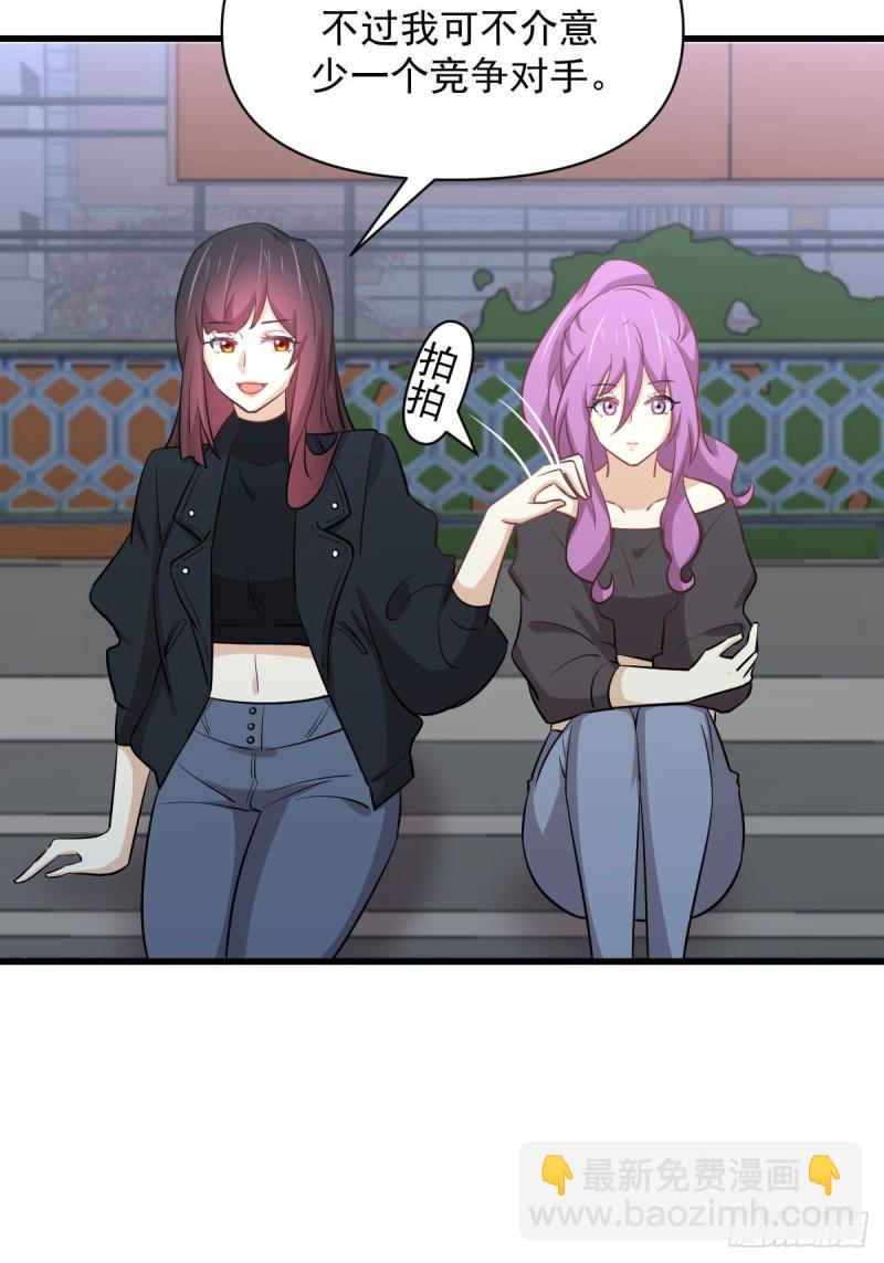 🍵本剑仙绝不吃软饭 第264话 一定要找到她 第3页