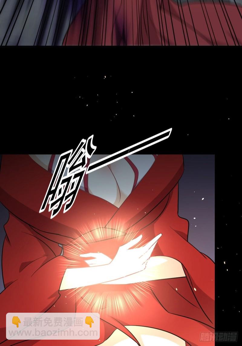 🍵本剑仙绝不吃软饭 第264话 一定要找到她 第33页