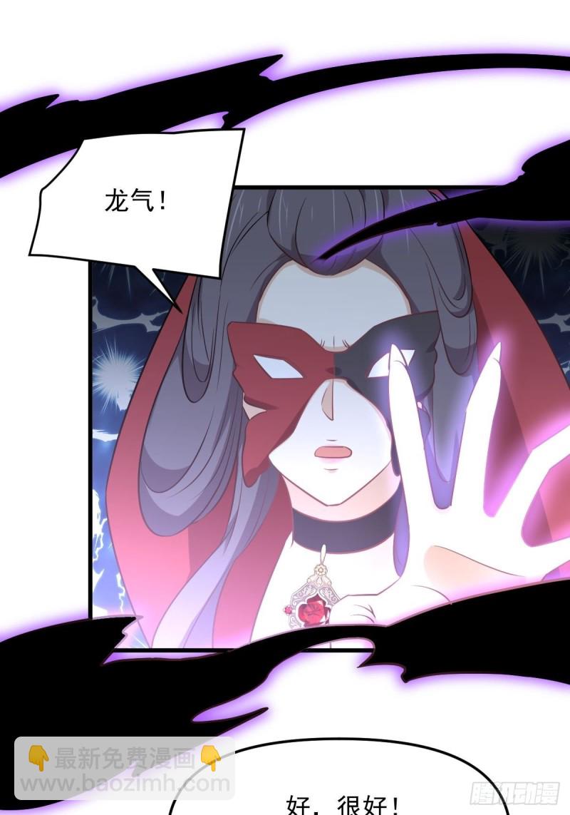🍵本剑仙绝不吃软饭 第264话 一定要找到她 第35页