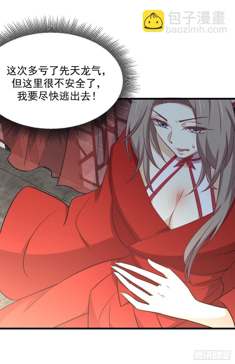 🍵本剑仙绝不吃软饭 第264话 一定要找到她 第38页