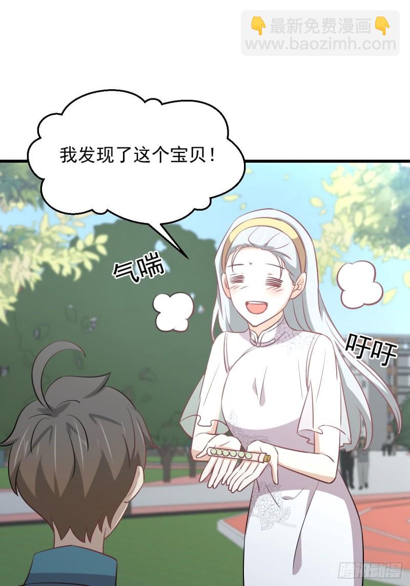 🍵本剑仙绝不吃软饭 第264话 一定要找到她 第45页