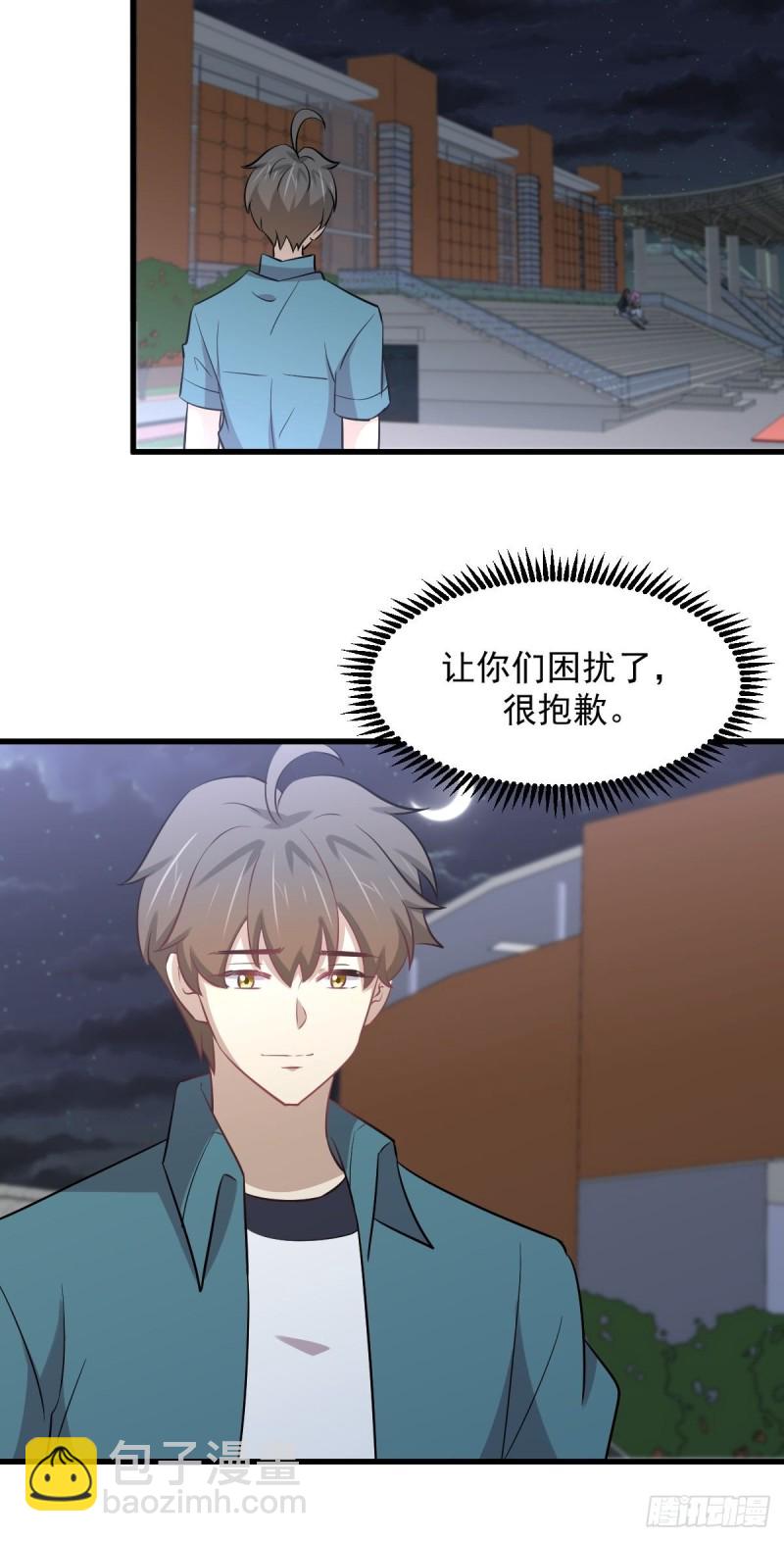 🍵本剑仙绝不吃软饭 第264话 一定要找到她 第5页