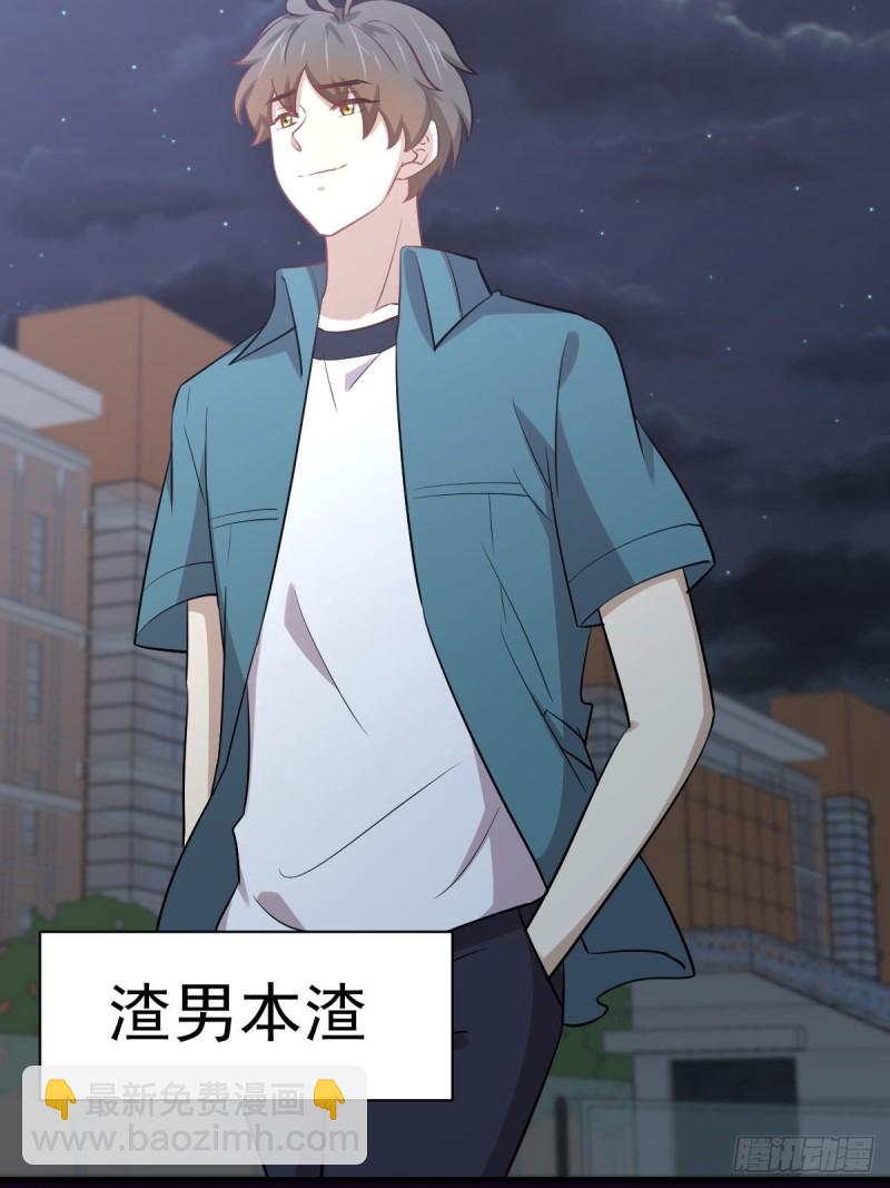 🍵本剑仙绝不吃软饭 第264话 一定要找到她 第7页