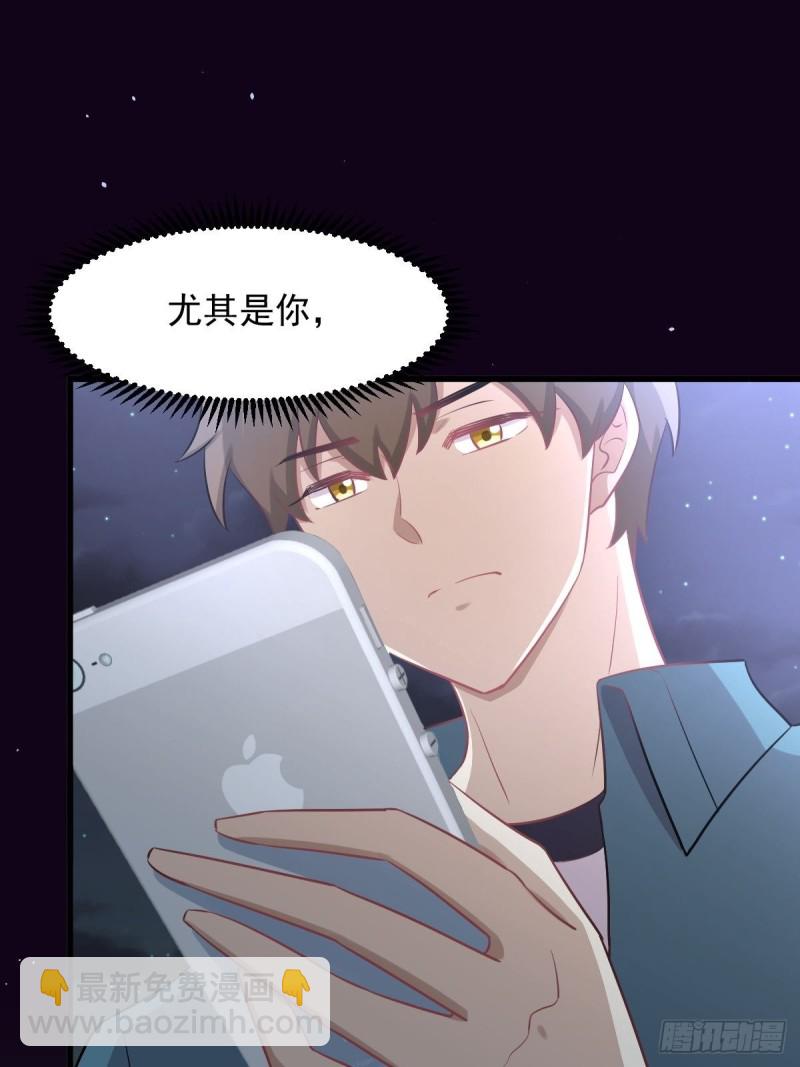 🍵本剑仙绝不吃软饭 第264话 一定要找到她 第8页