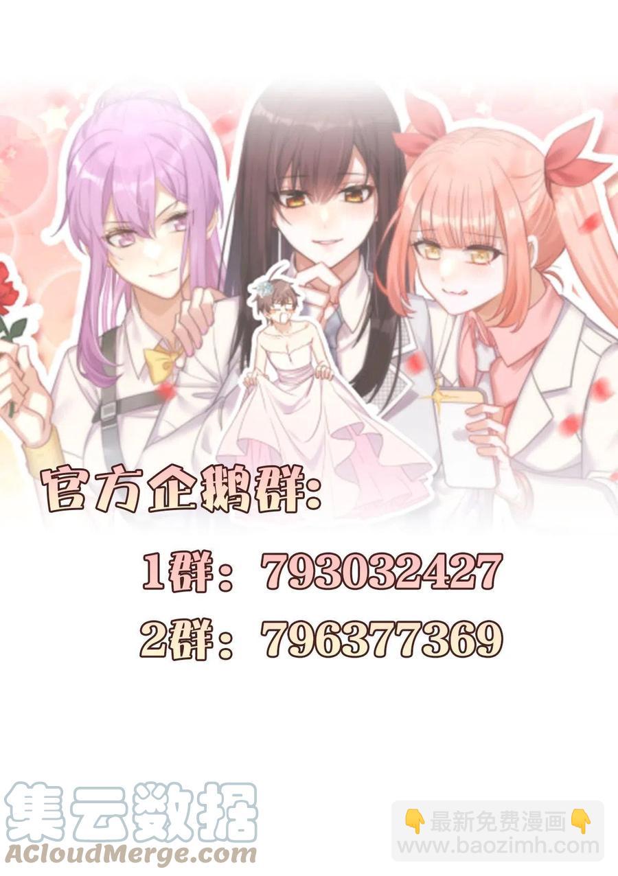 🍵本剑仙绝不吃软饭 第266话 突出重围 第15页