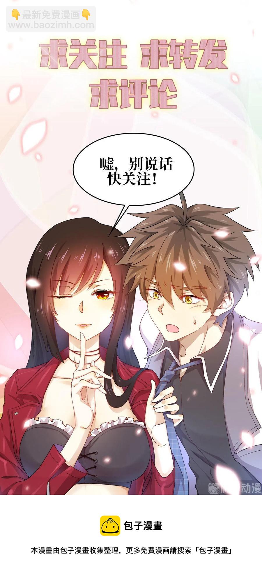 🍵本剑仙绝不吃软饭 第266话 突出重围 第16页