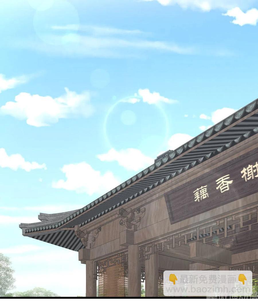 🍵本剑仙绝不吃软饭 第268话 情难自禁 第23页