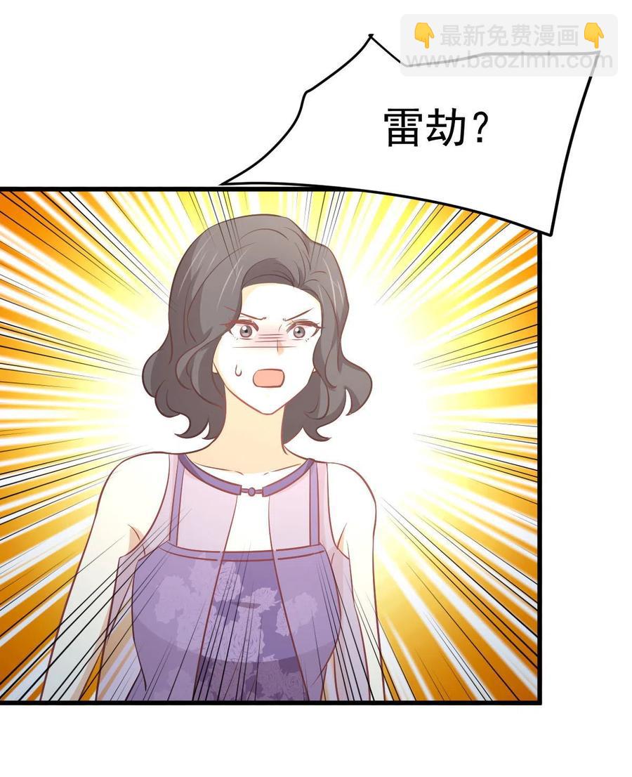 🍵本剑仙绝不吃软饭 第268话 情难自禁 第24页