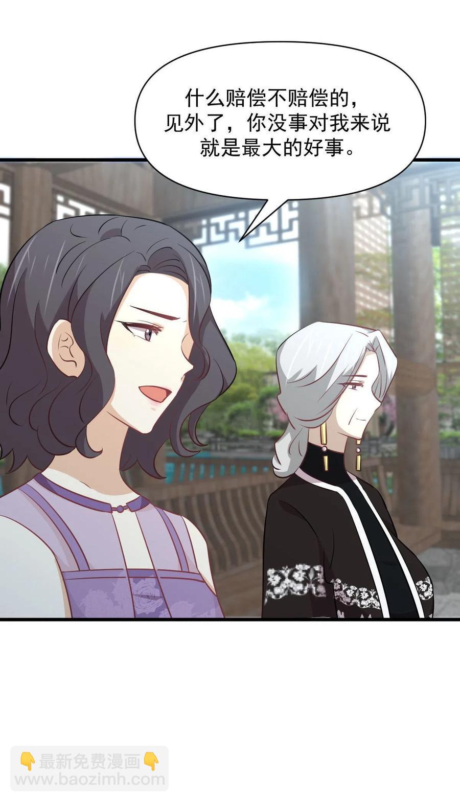 🍵本剑仙绝不吃软饭 第268话 情难自禁 第27页