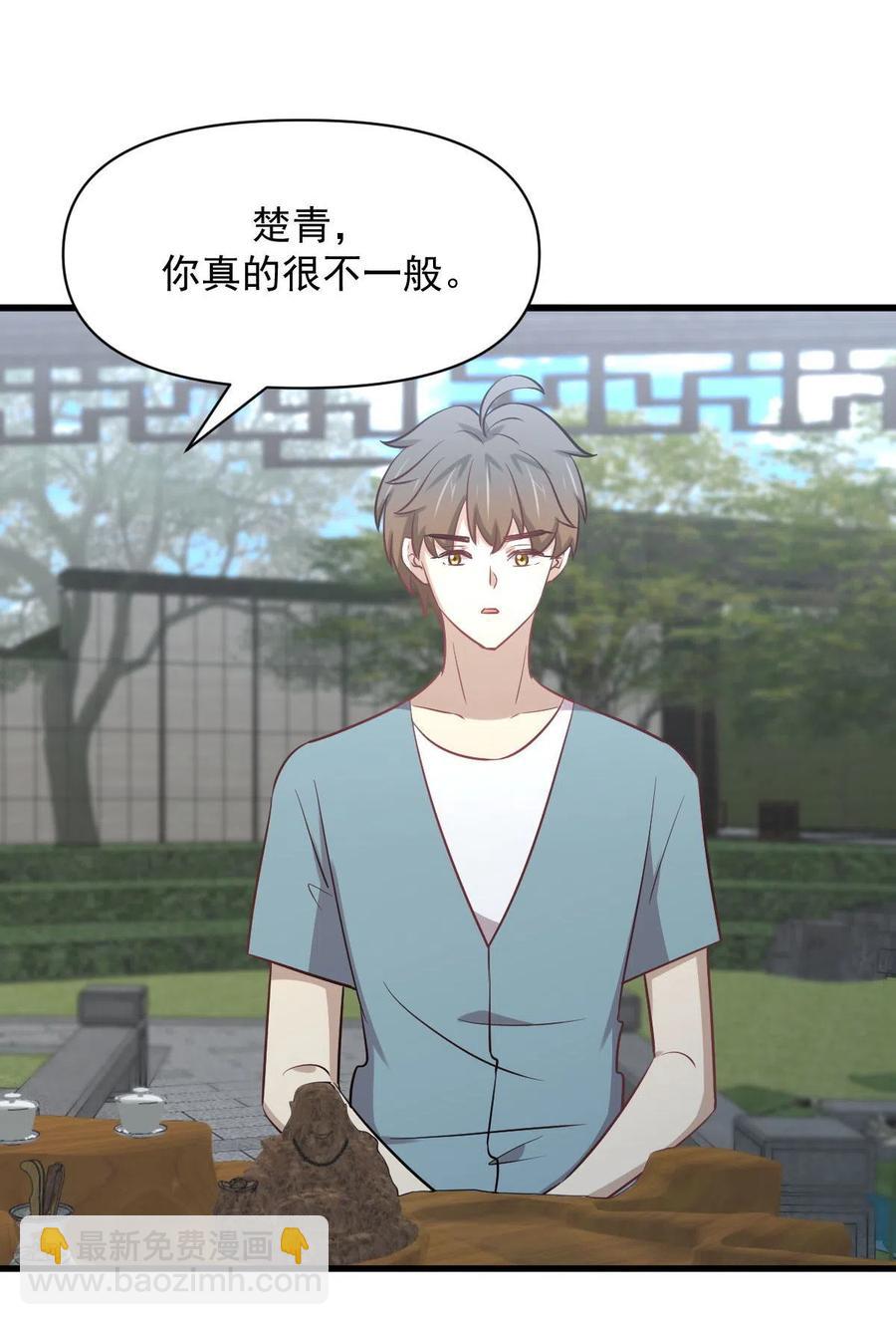 🍵本剑仙绝不吃软饭 第268话 情难自禁 第29页