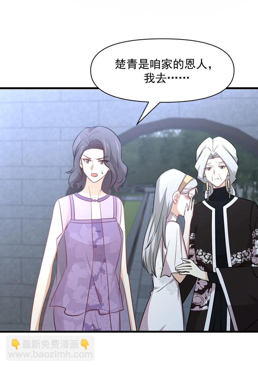 🍵本剑仙绝不吃软饭 第268话 情难自禁 第3页
