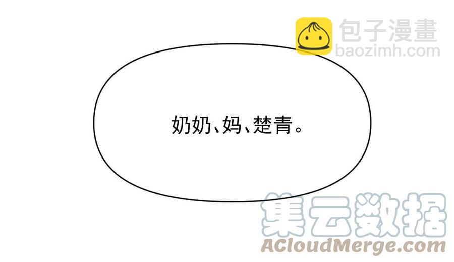🍵本剑仙绝不吃软饭 第268话 情难自禁 第31页