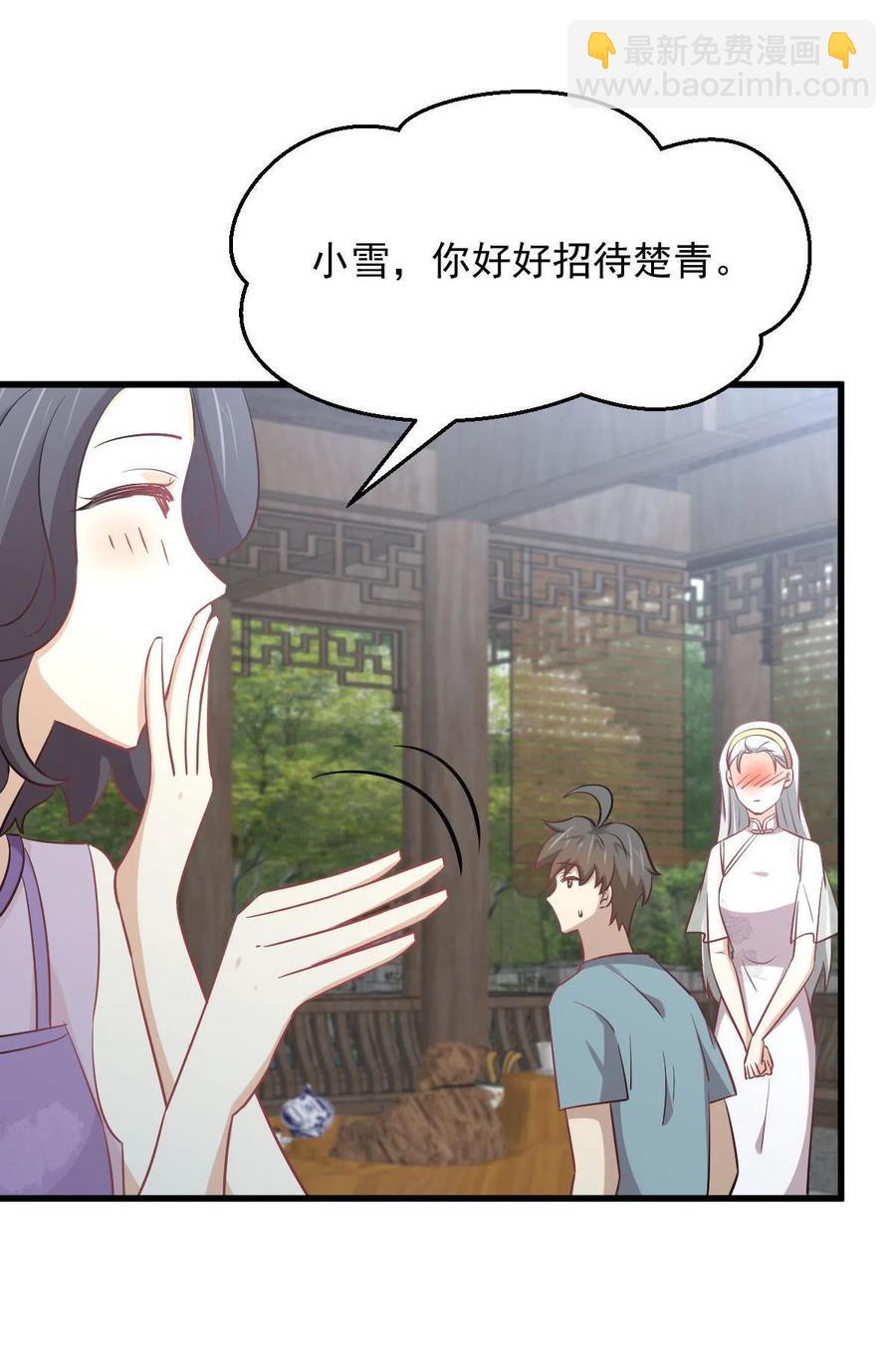 🍵本剑仙绝不吃软饭 第268话 情难自禁 第35页