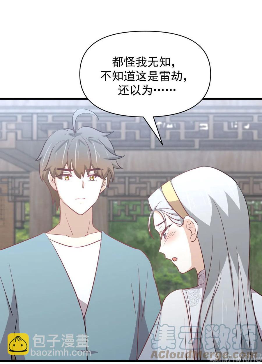 🍵本剑仙绝不吃软饭 第268话 情难自禁 第40页