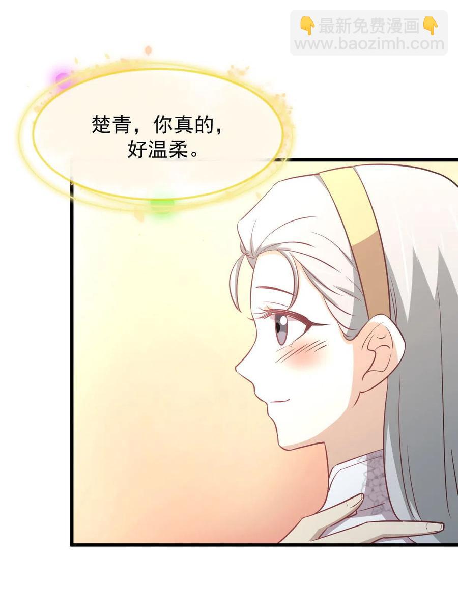 🍵本剑仙绝不吃软饭 第268话 情难自禁 第42页