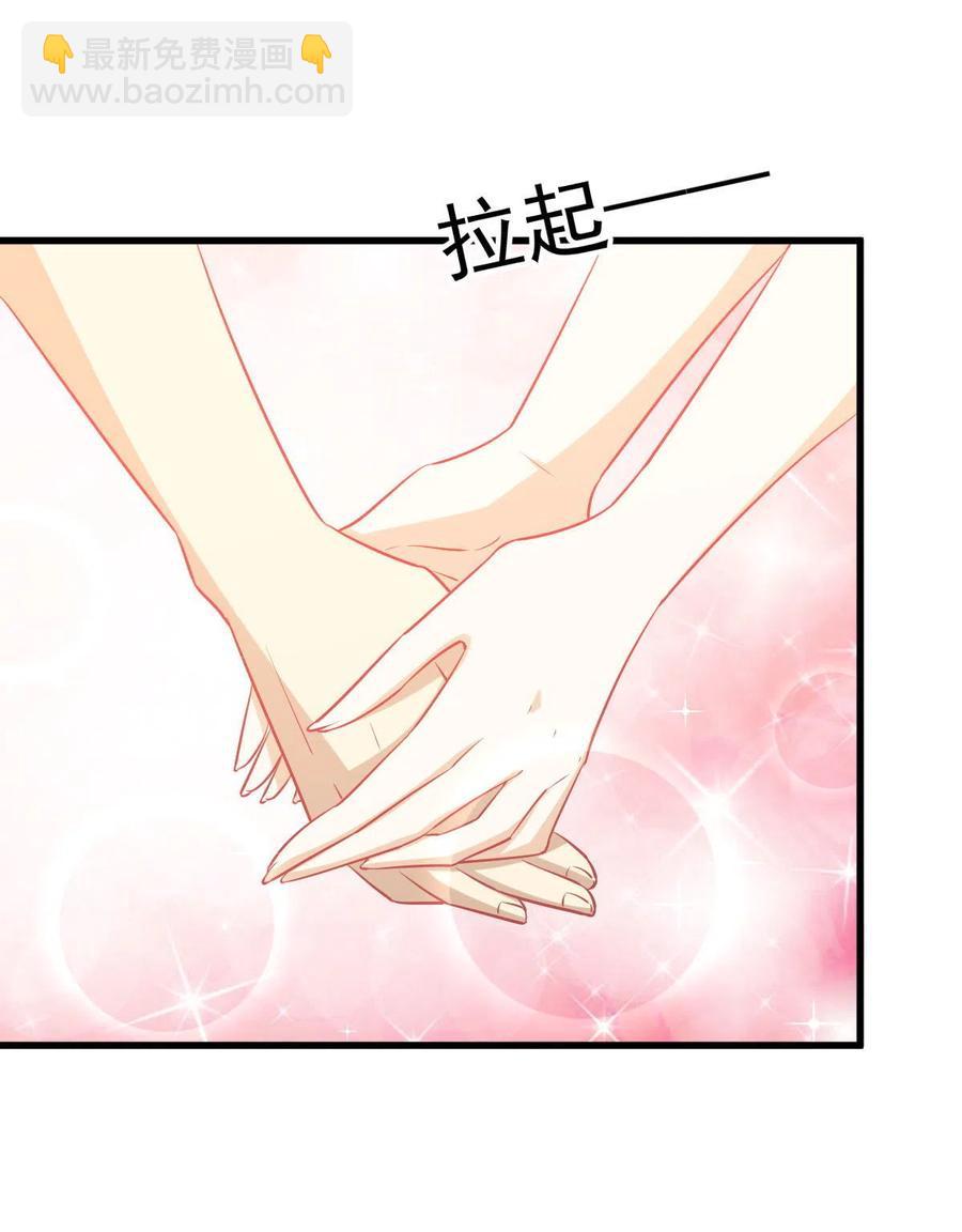 🍵本剑仙绝不吃软饭 第268话 情难自禁 第44页