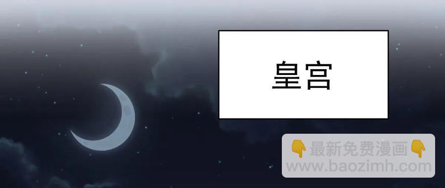 🍵本剑仙绝不吃软饭 第268话 情难自禁 第47页